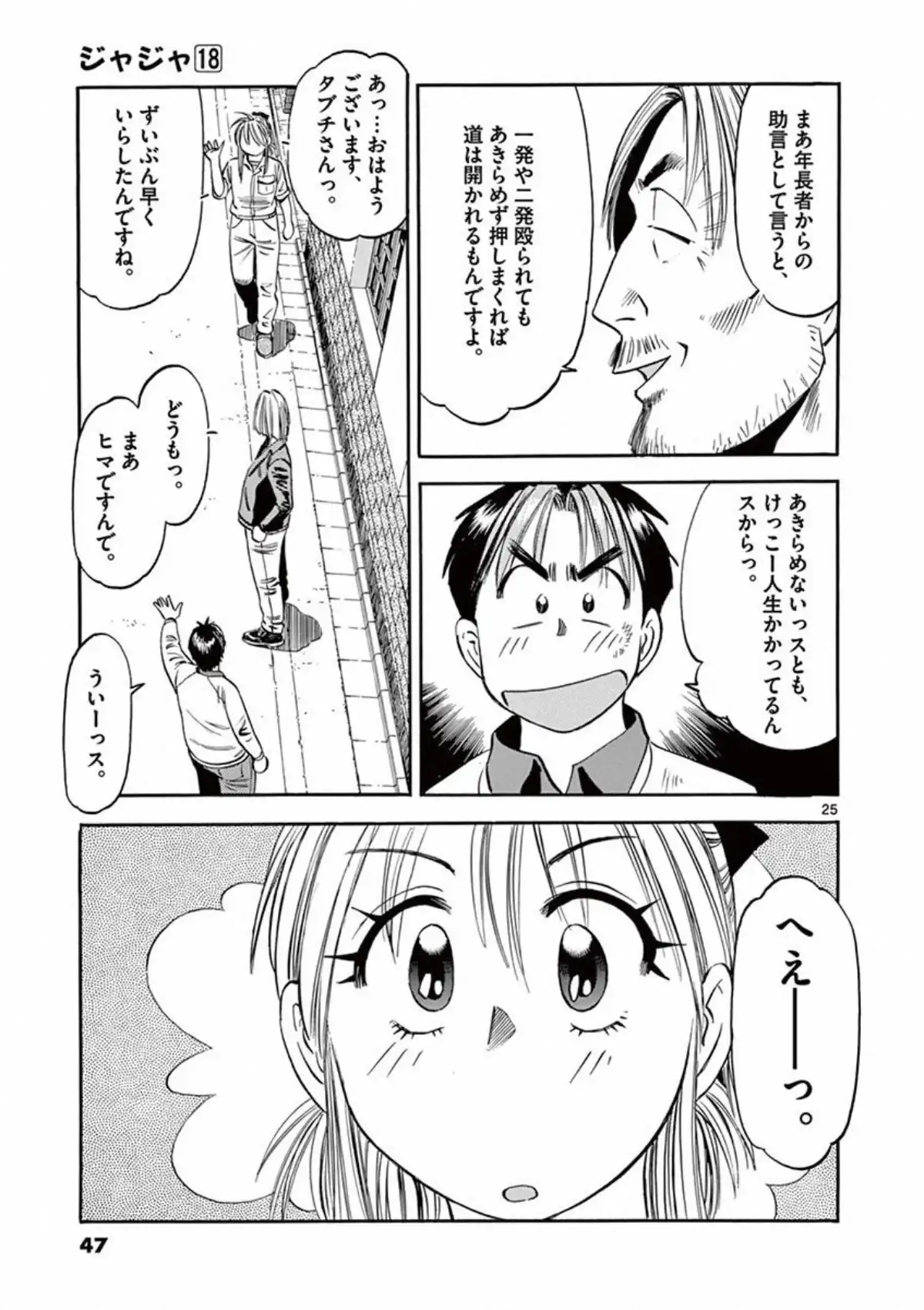 P25