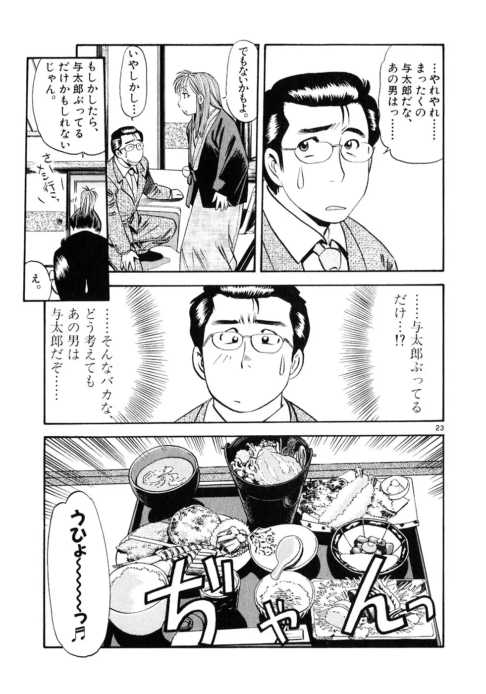 P23