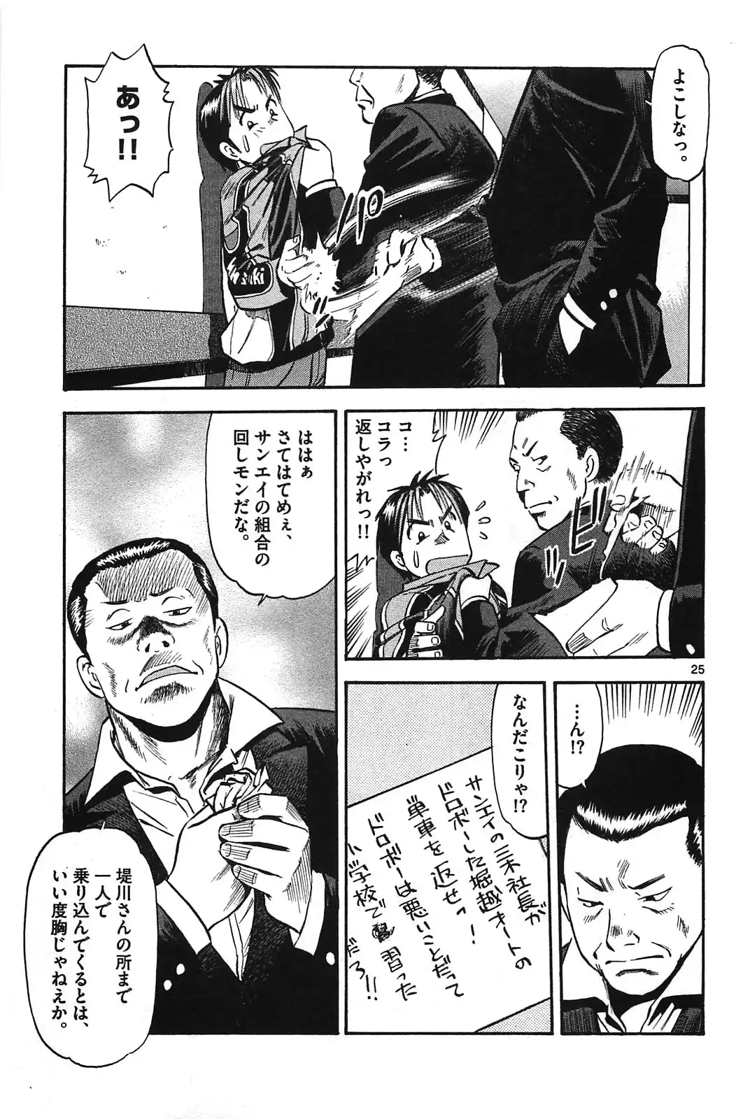P25