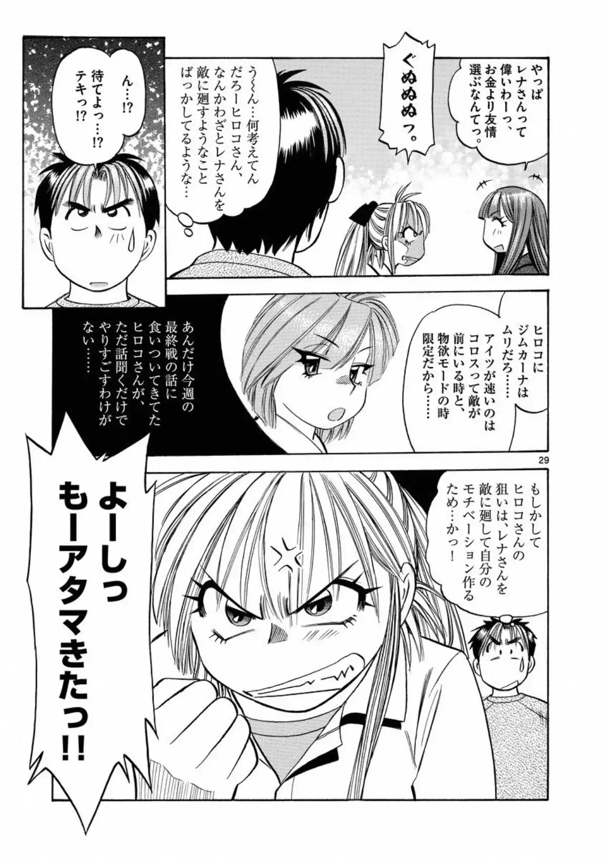 P29