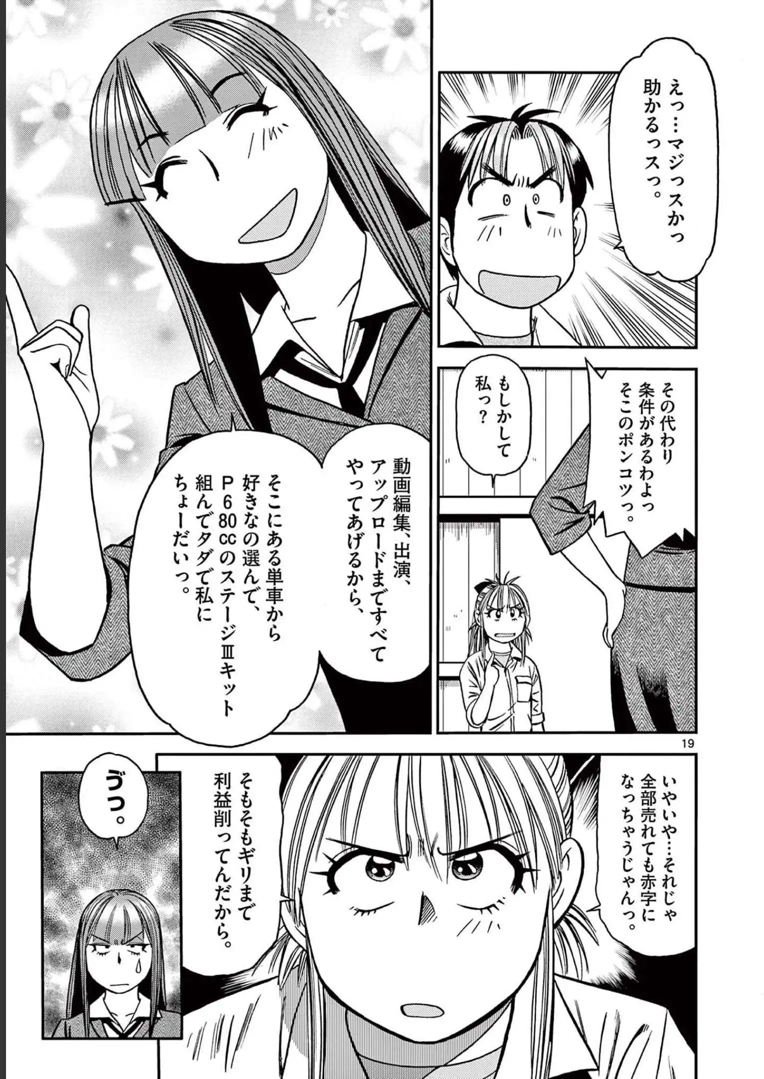 P19