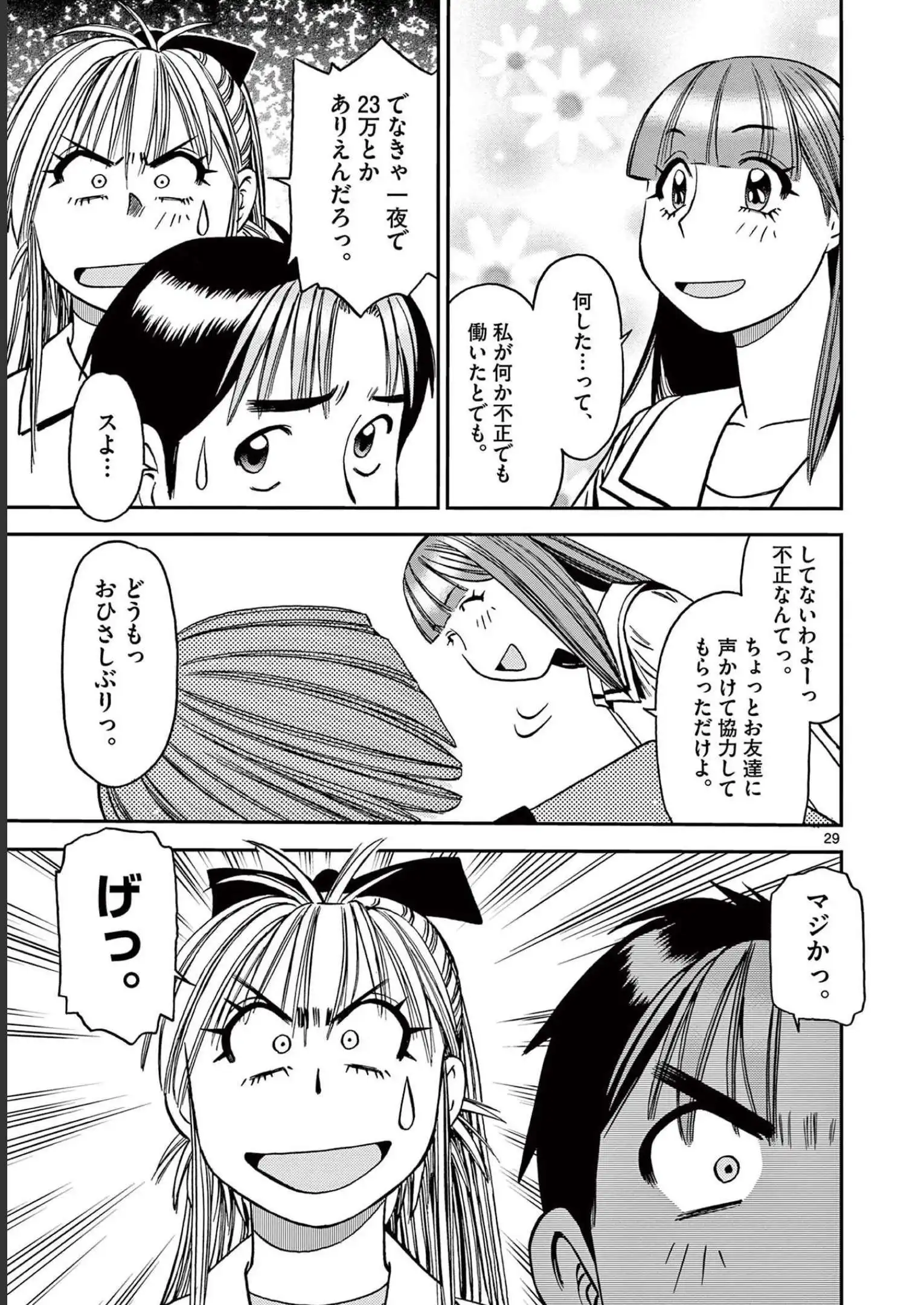 P29