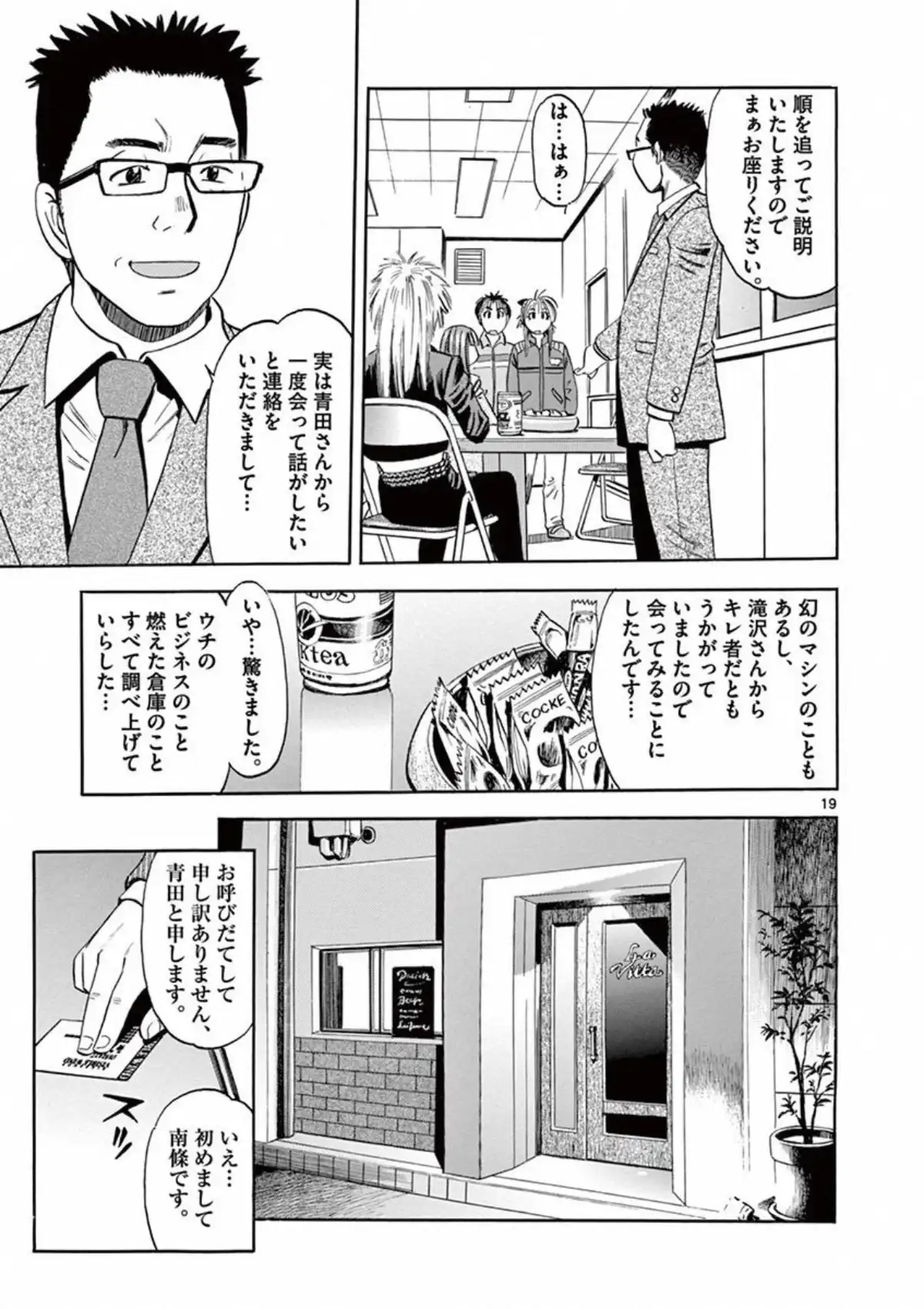 P19