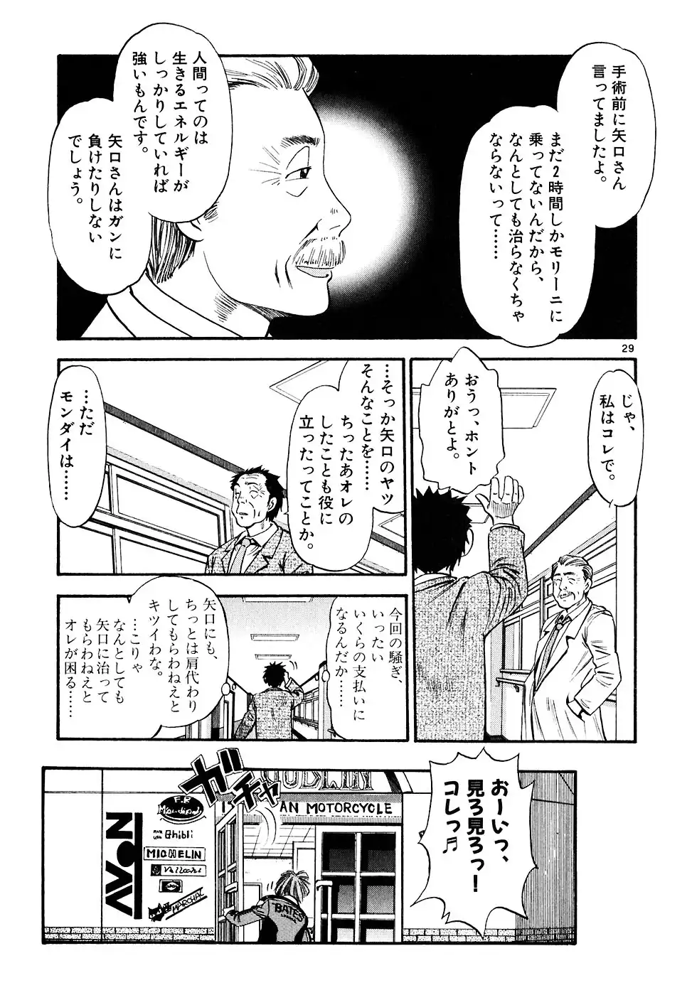 P29