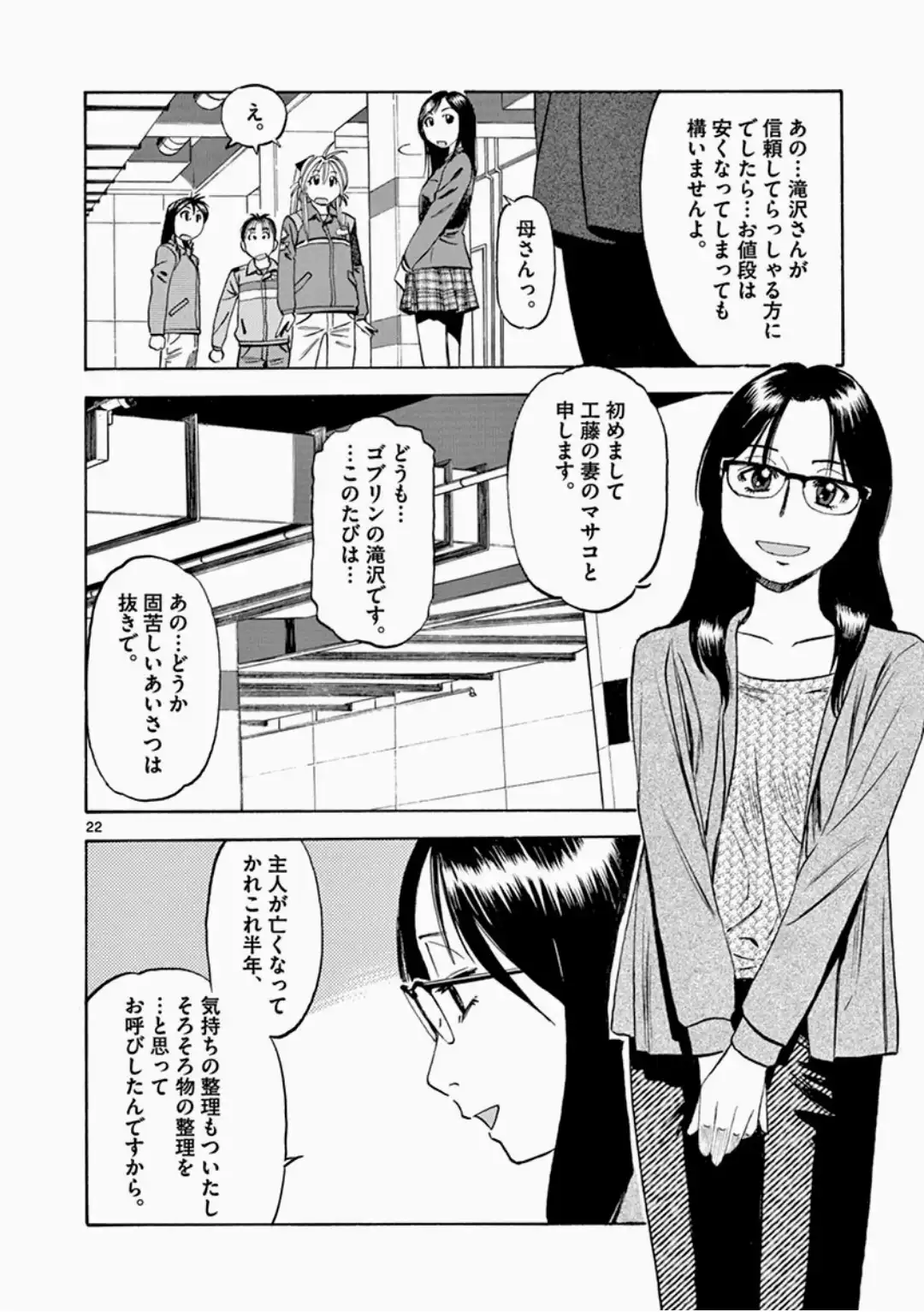 P22