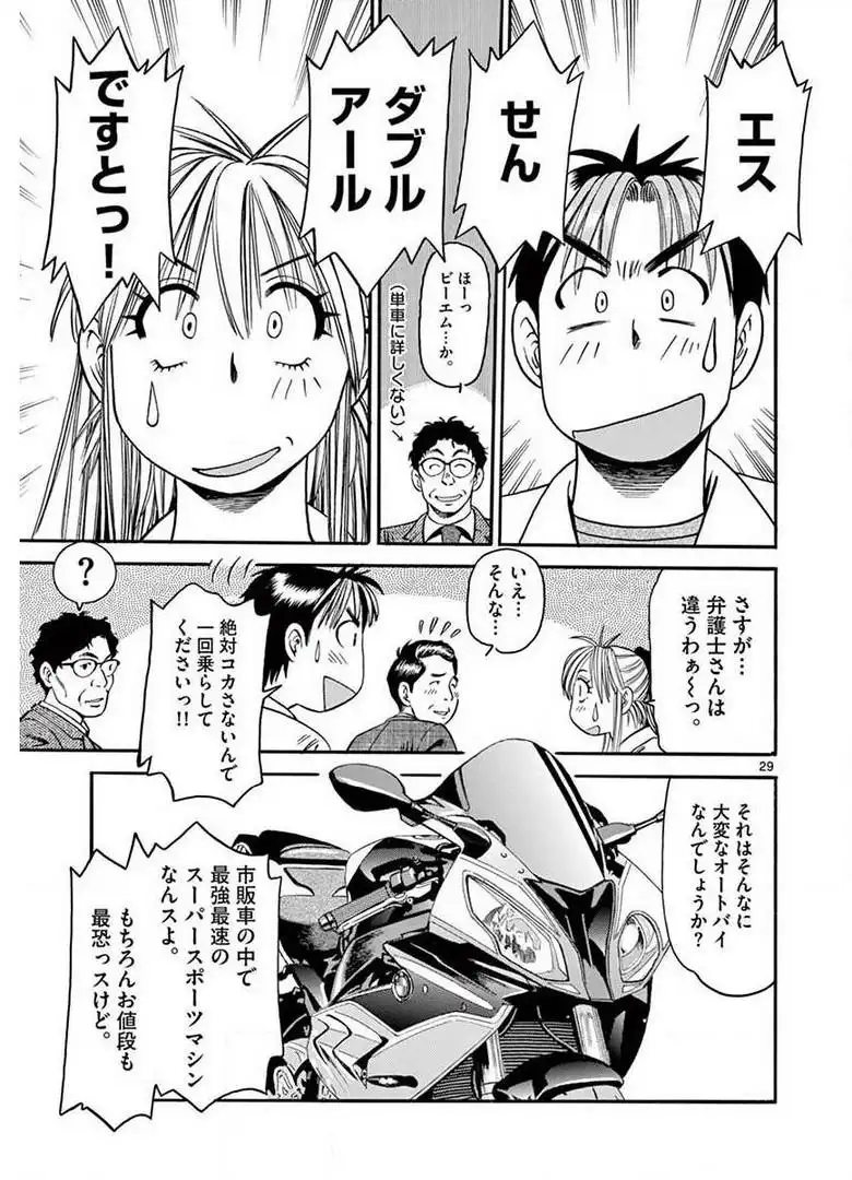 P29