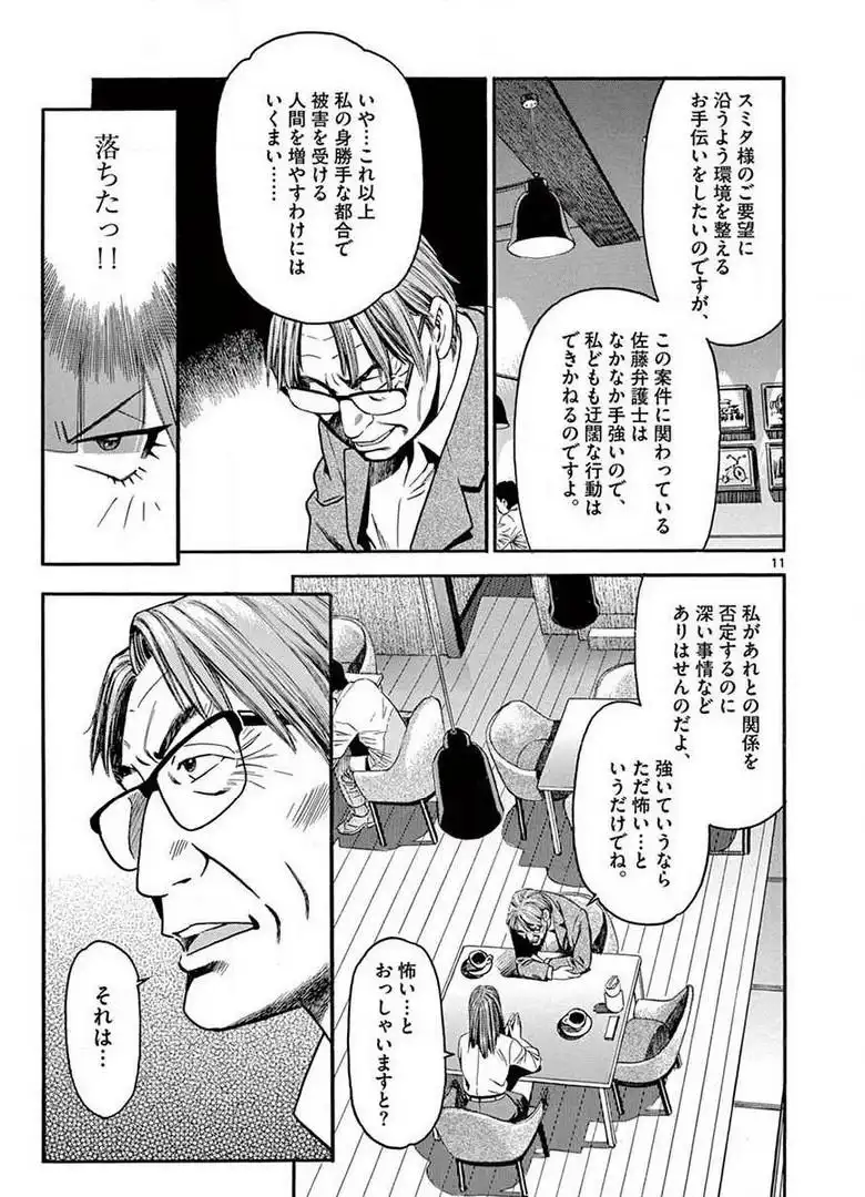 P11