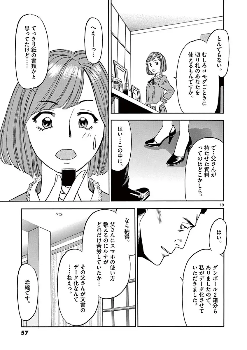 P19