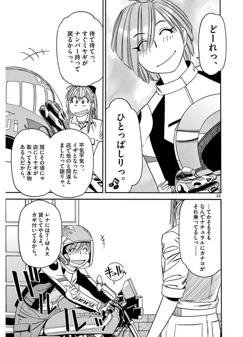 P23