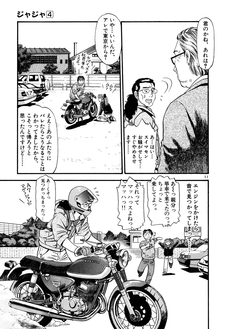 P11