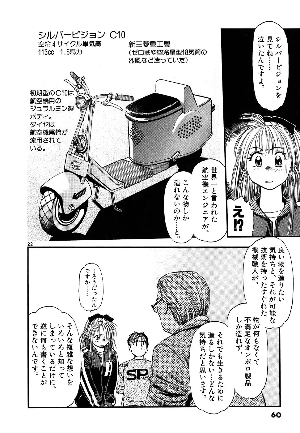 P22