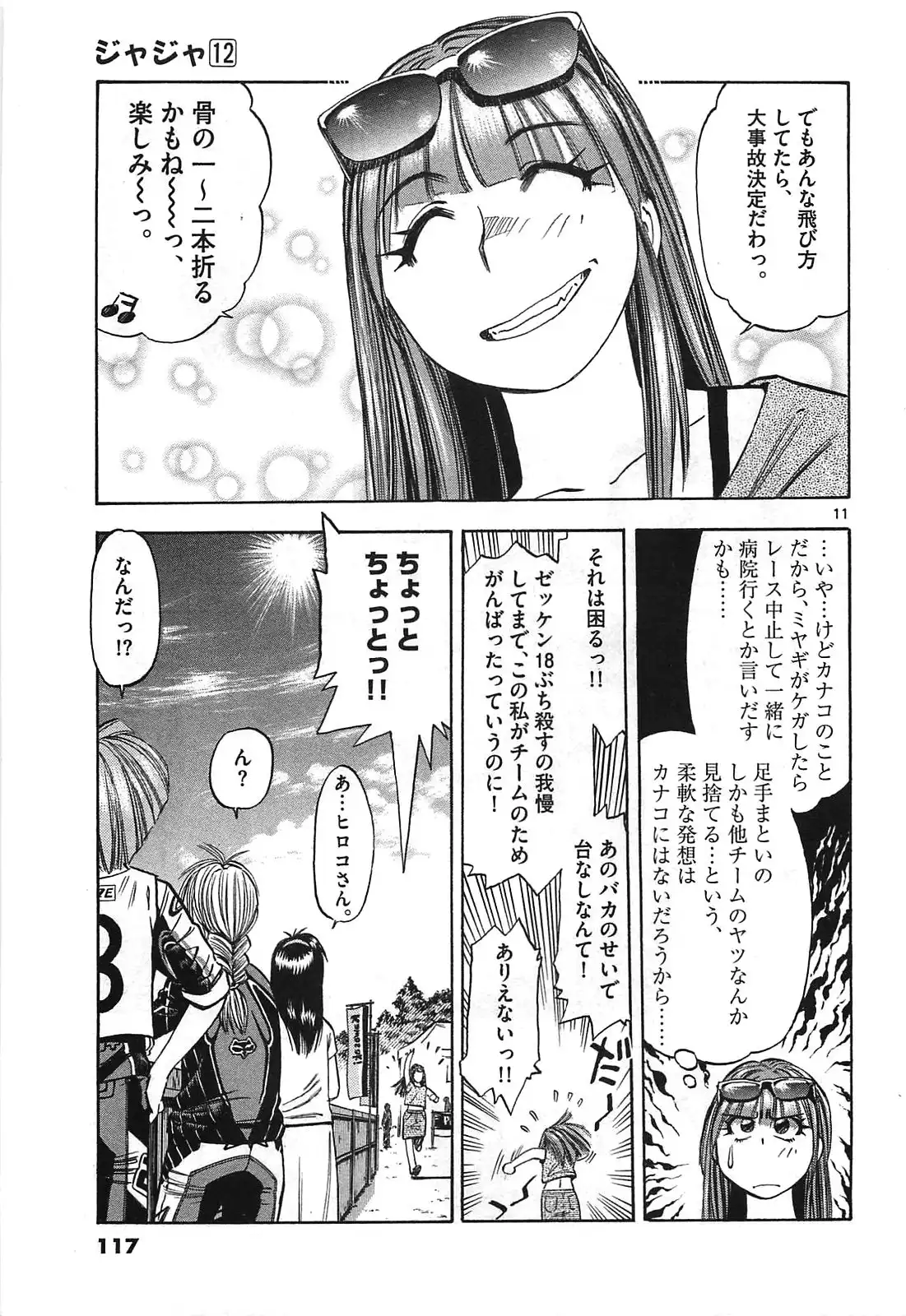 P11