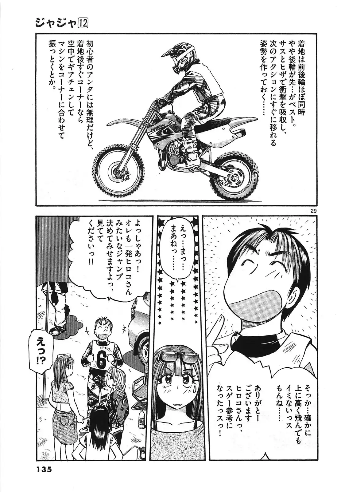P29