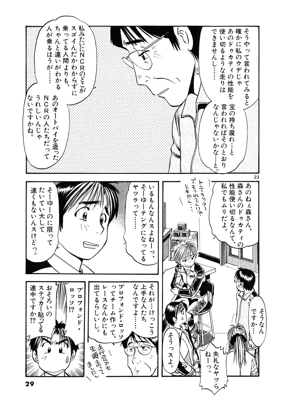 P23
