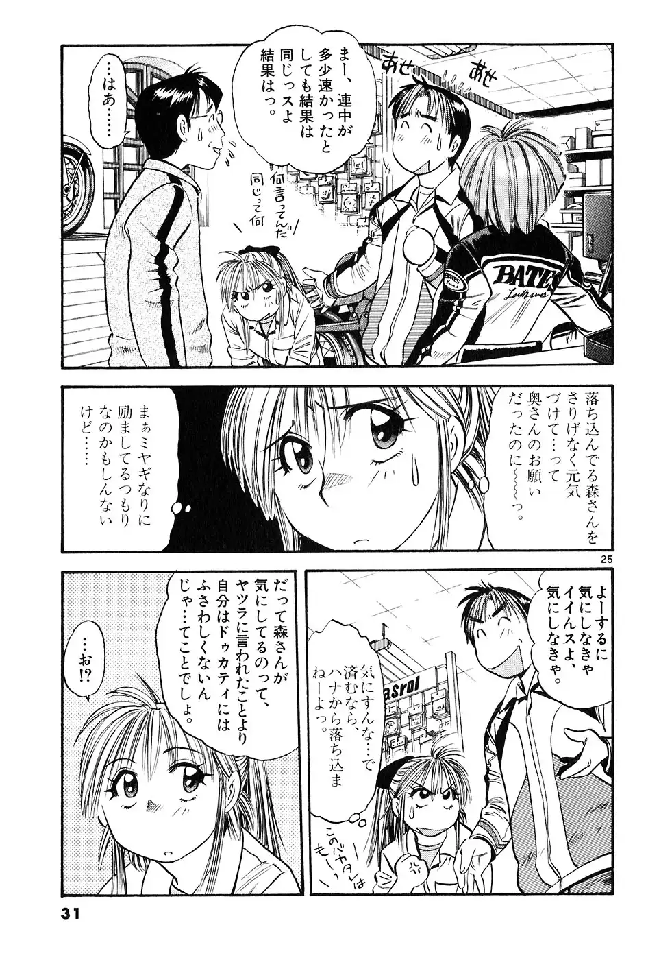 P25