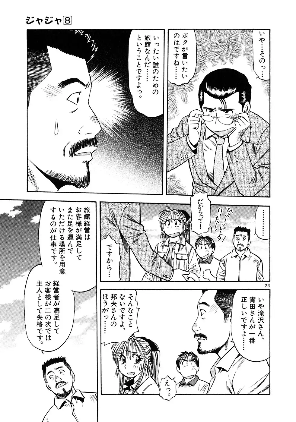 P23