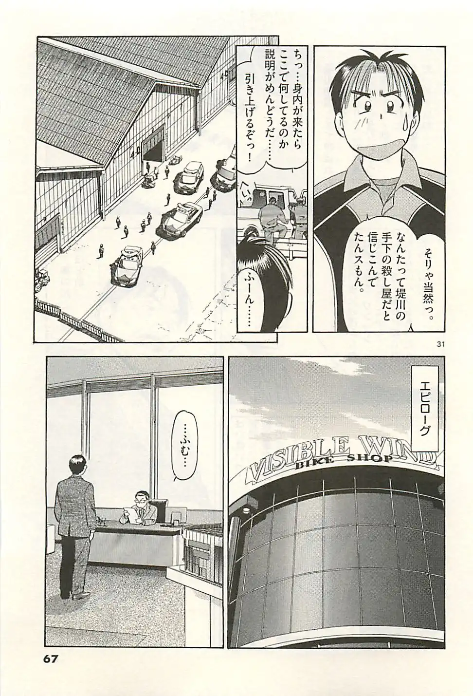 P31