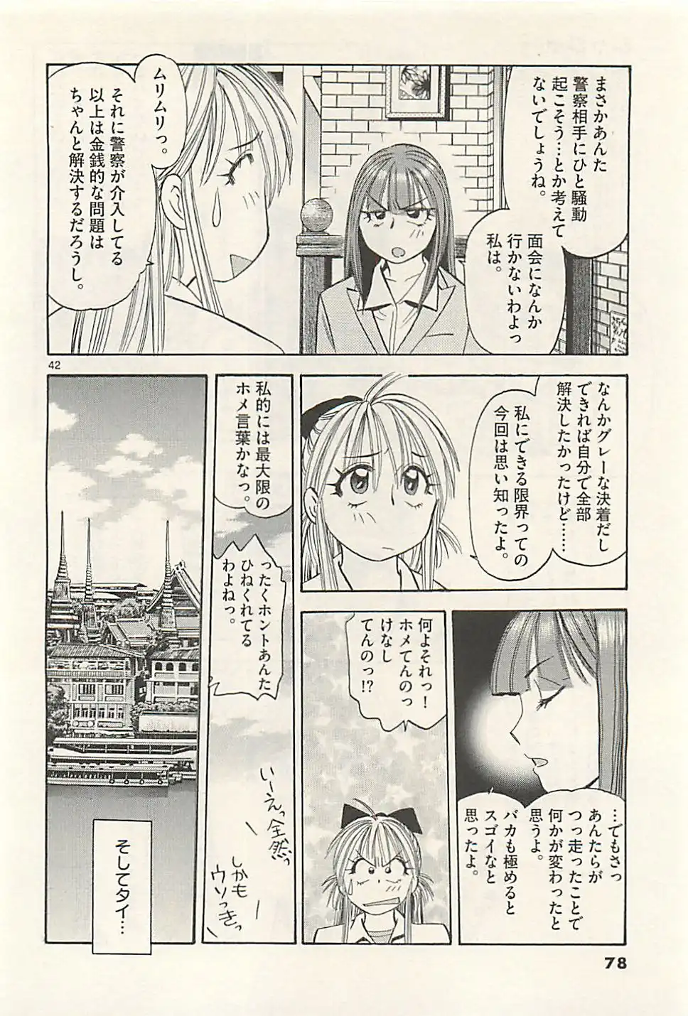 P42