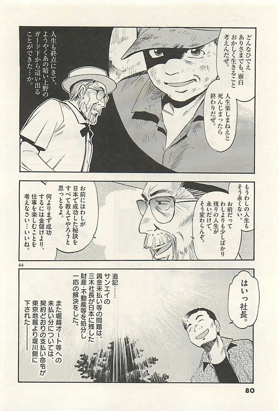 P44