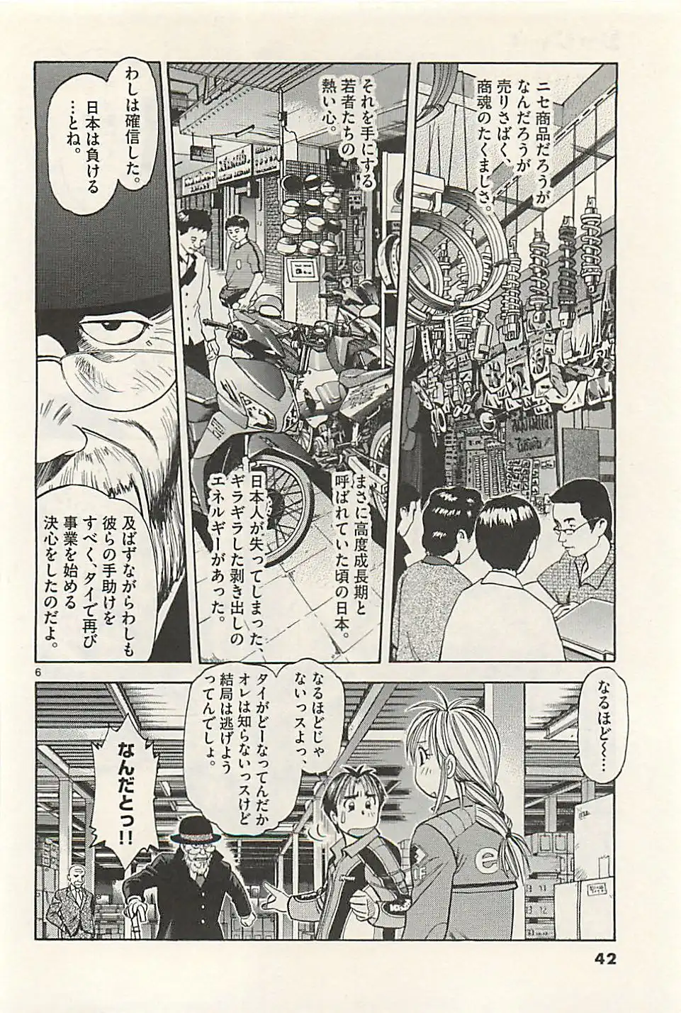 P6