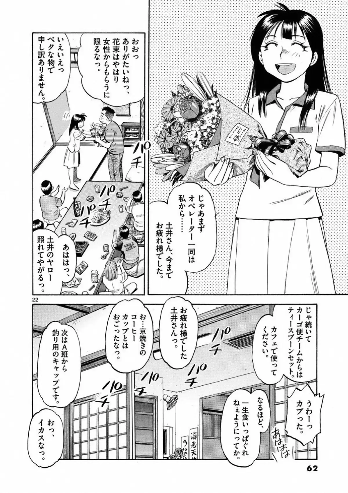 P22