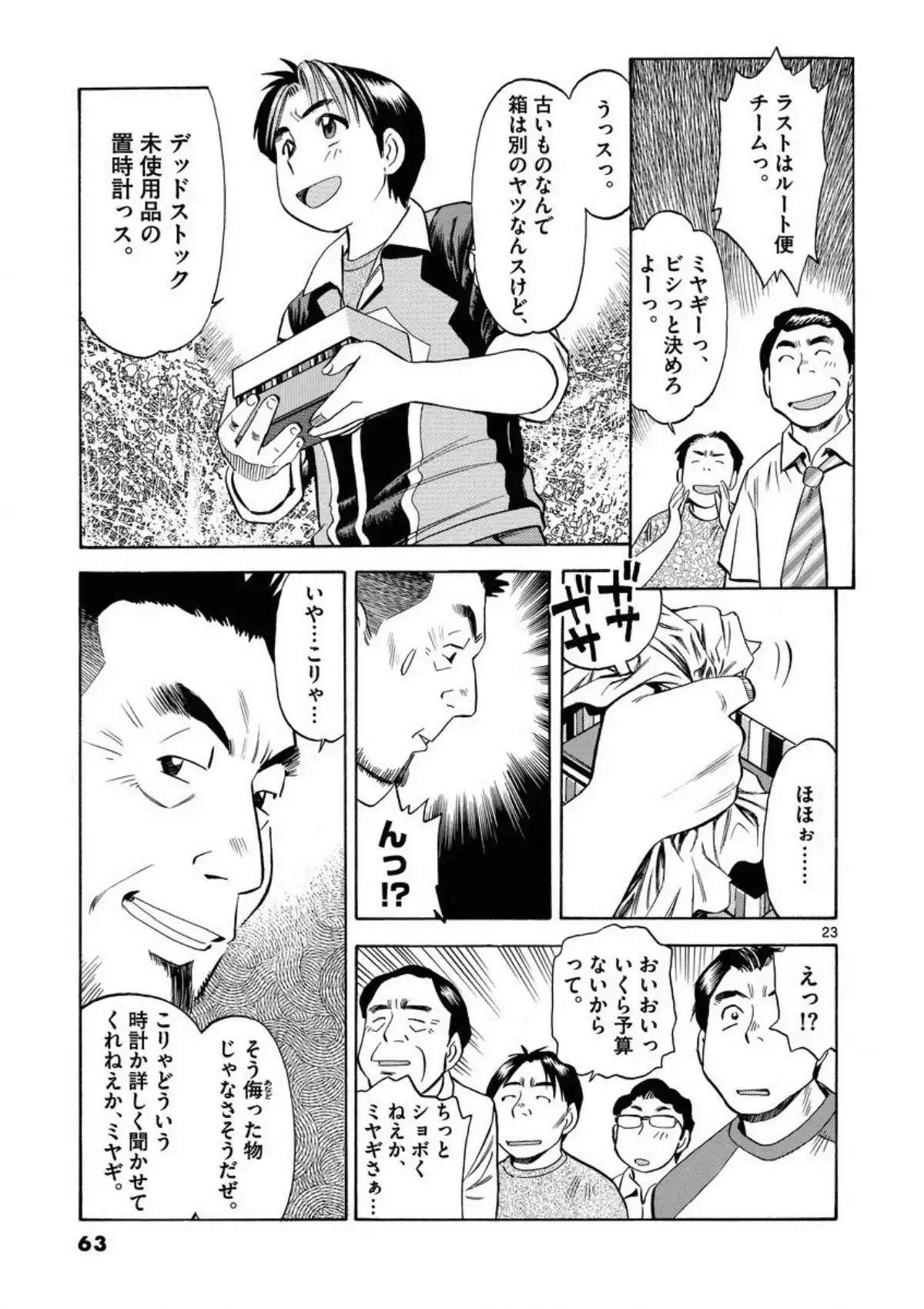 P23