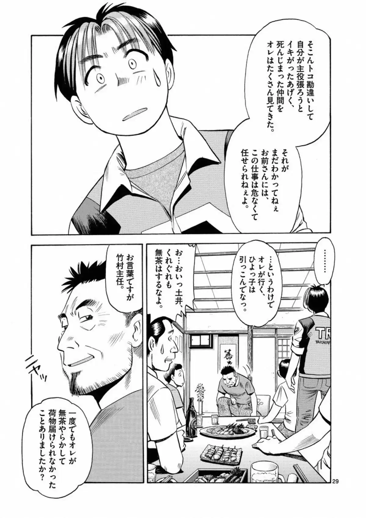 P29