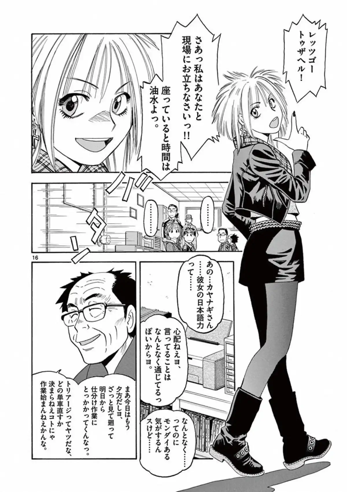P16