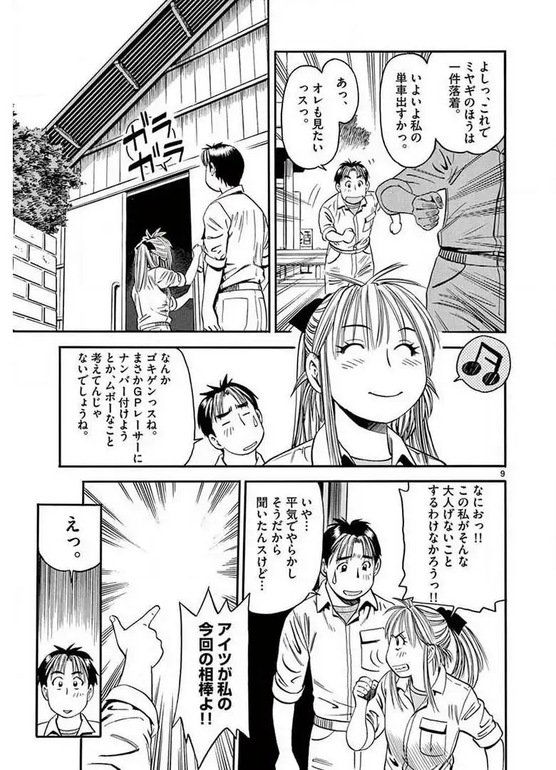 P9
