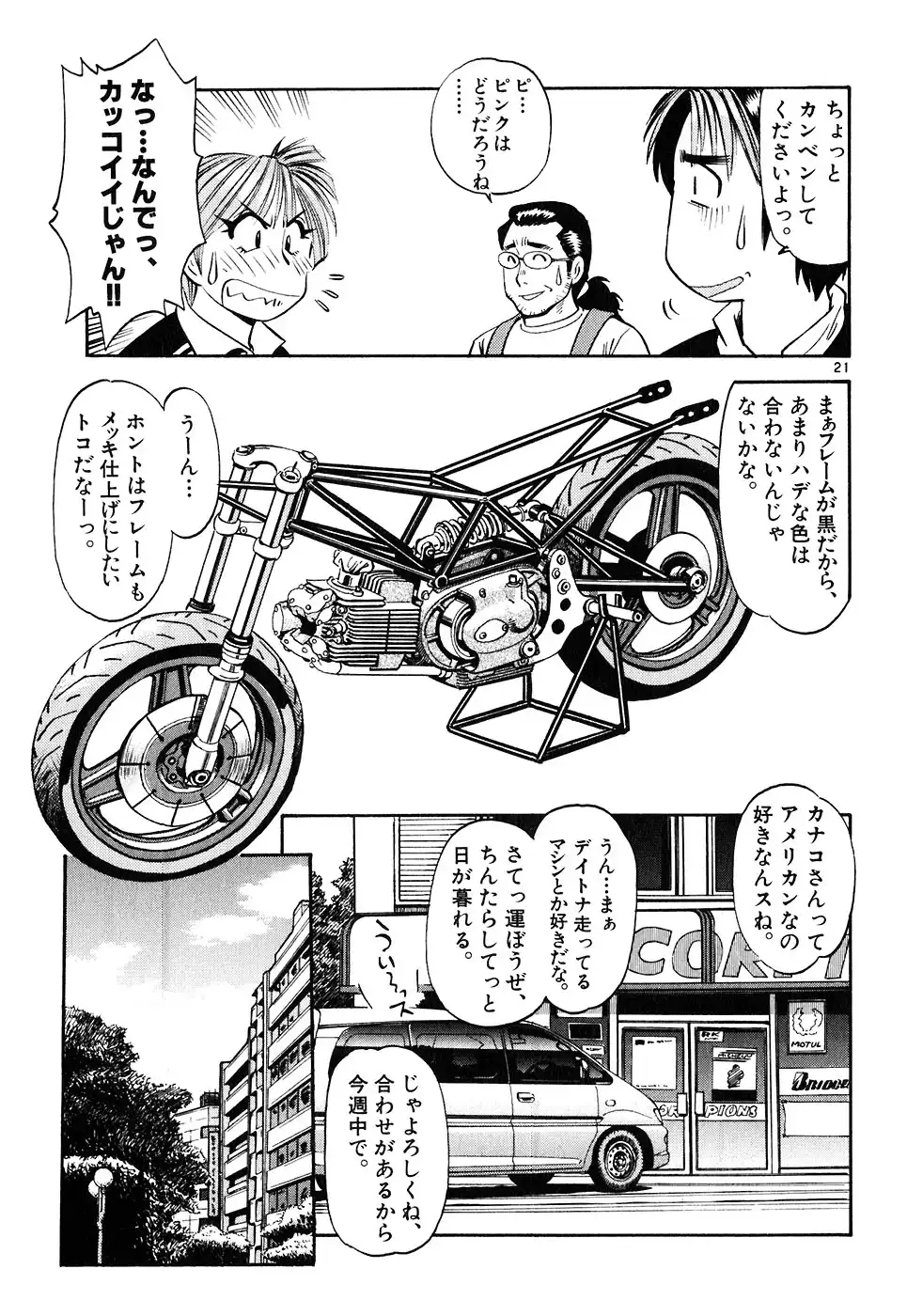 P21