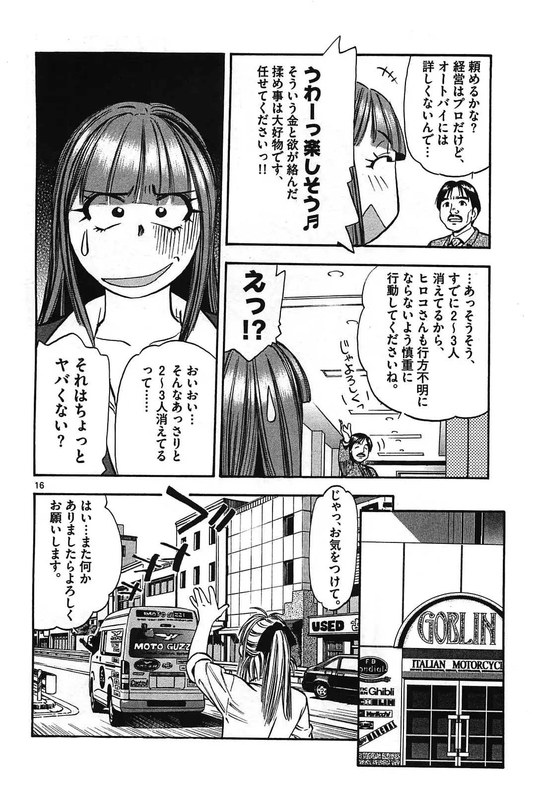 P16