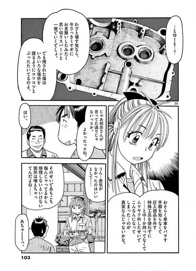 P29