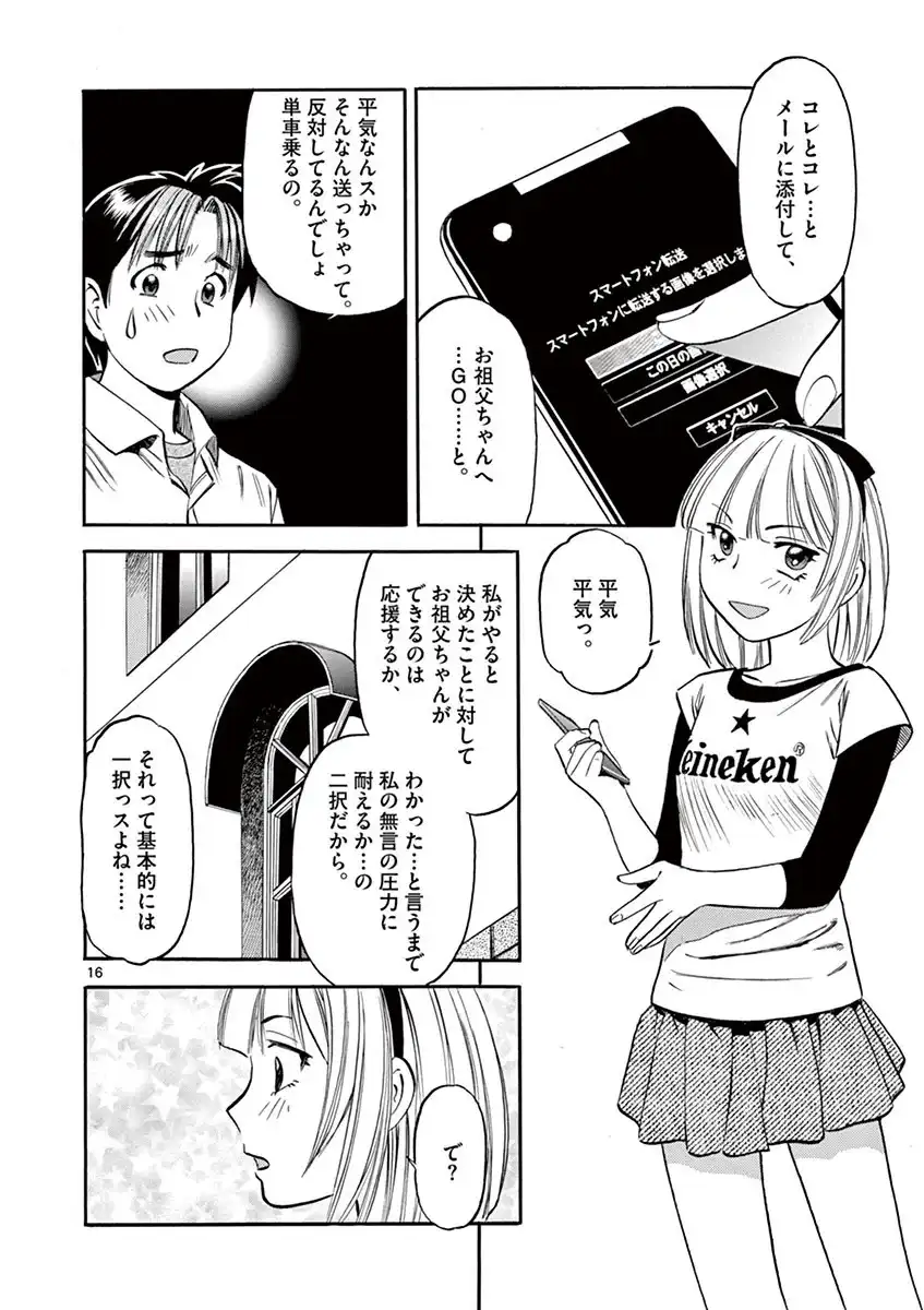P16