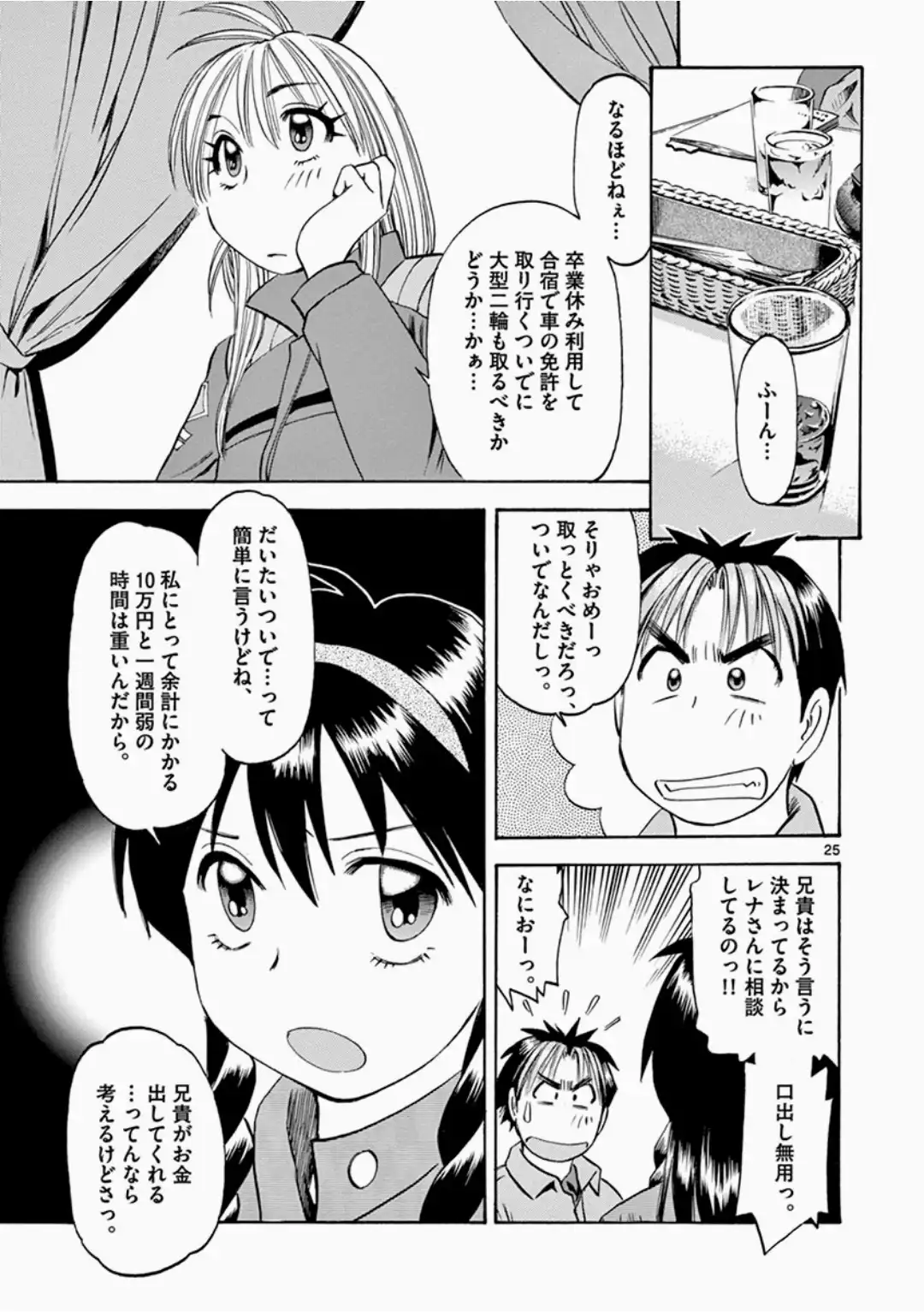 P25