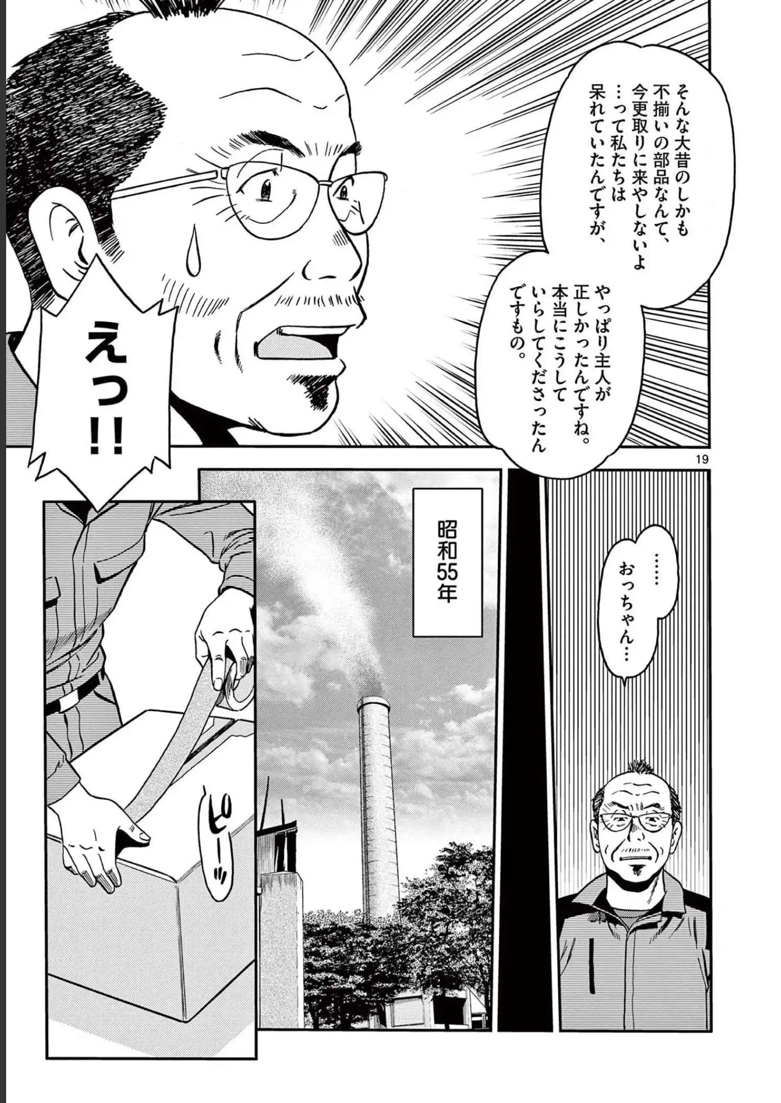 P19
