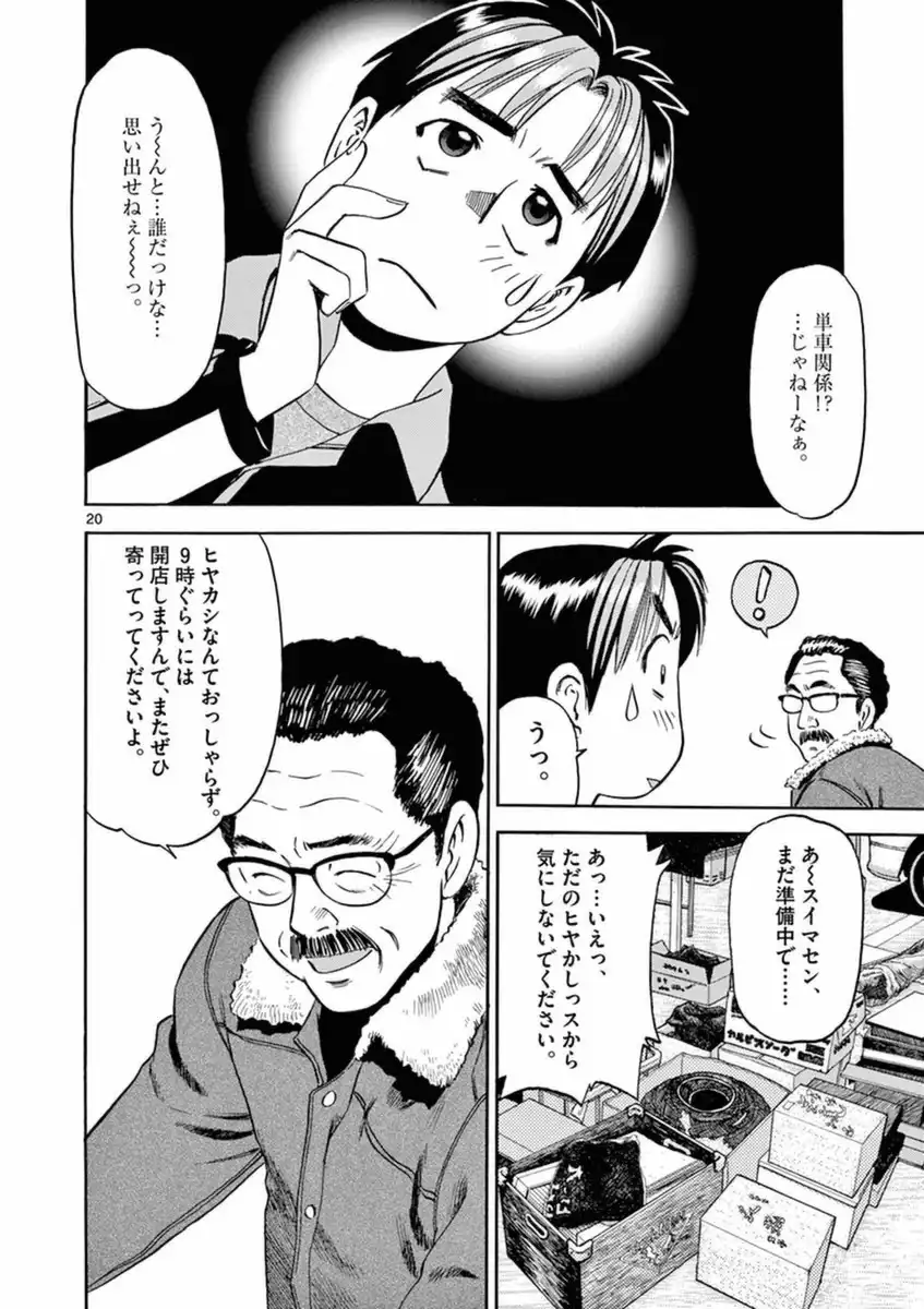 P20