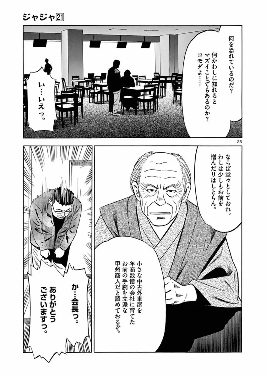 P23