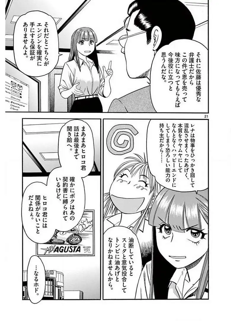 P21