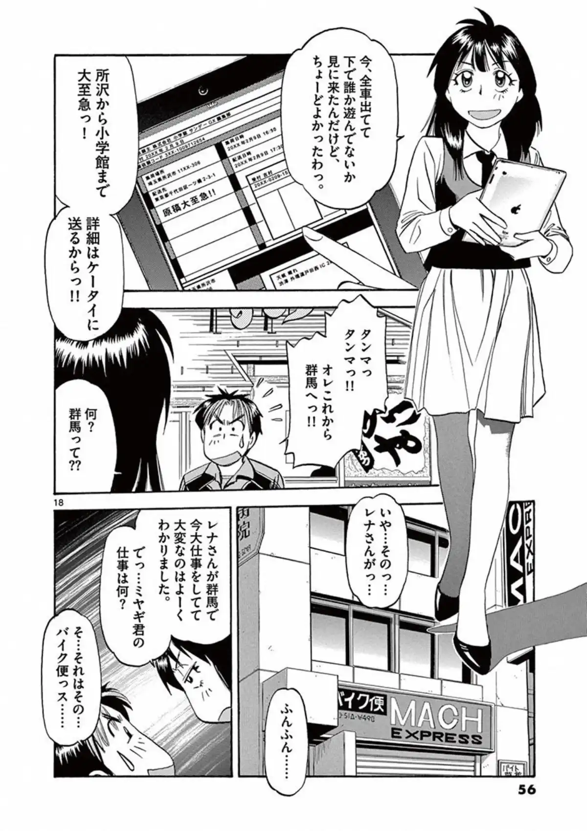 P18