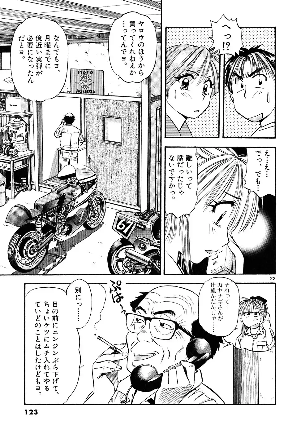 P23