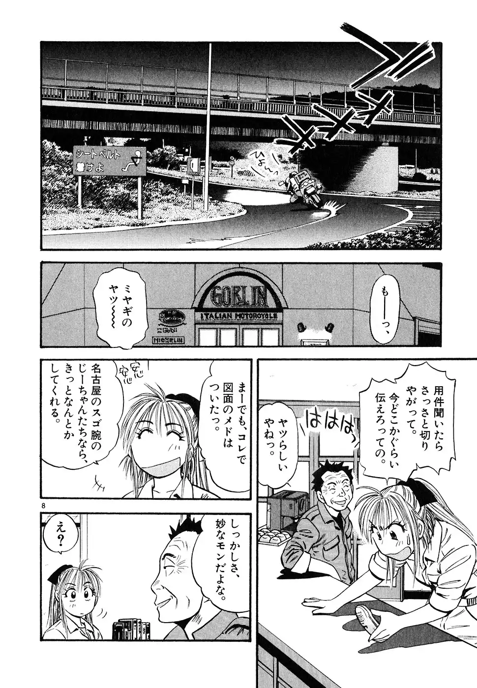 P8