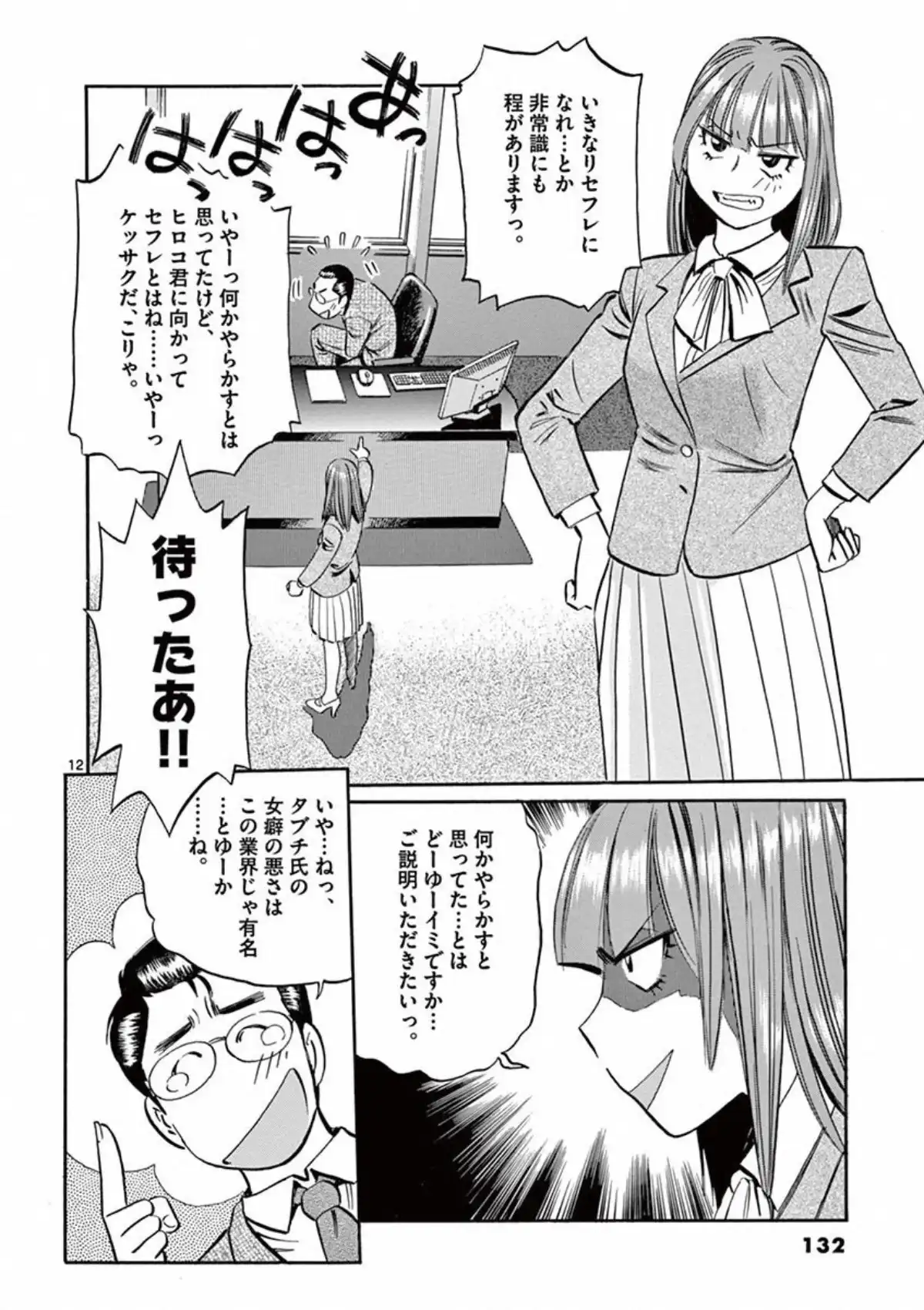 P12