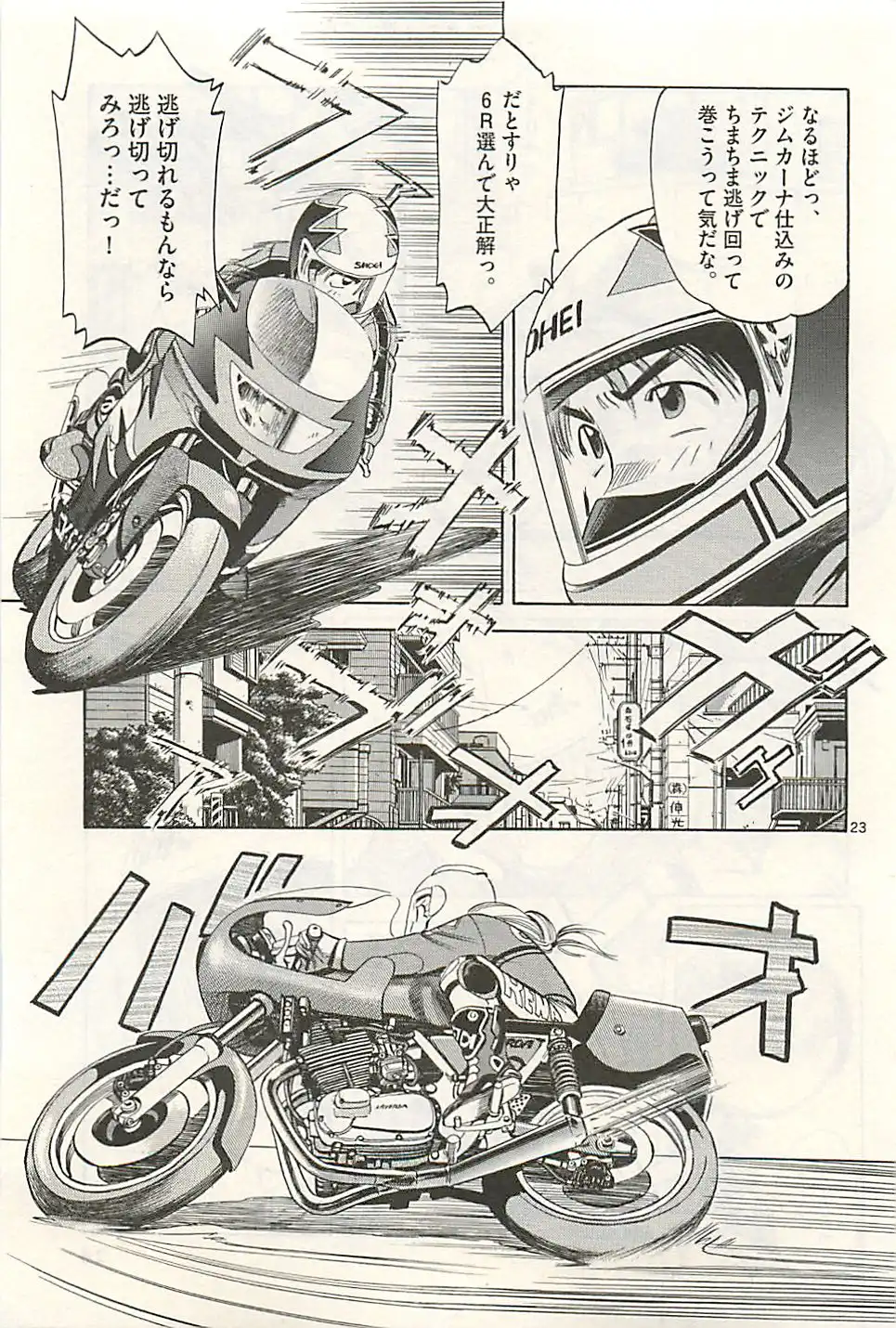 P23