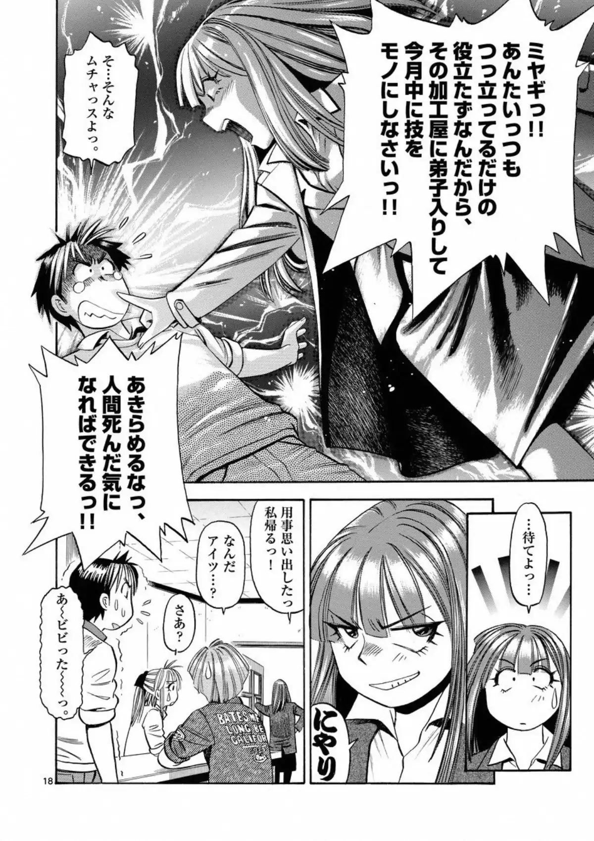 P18