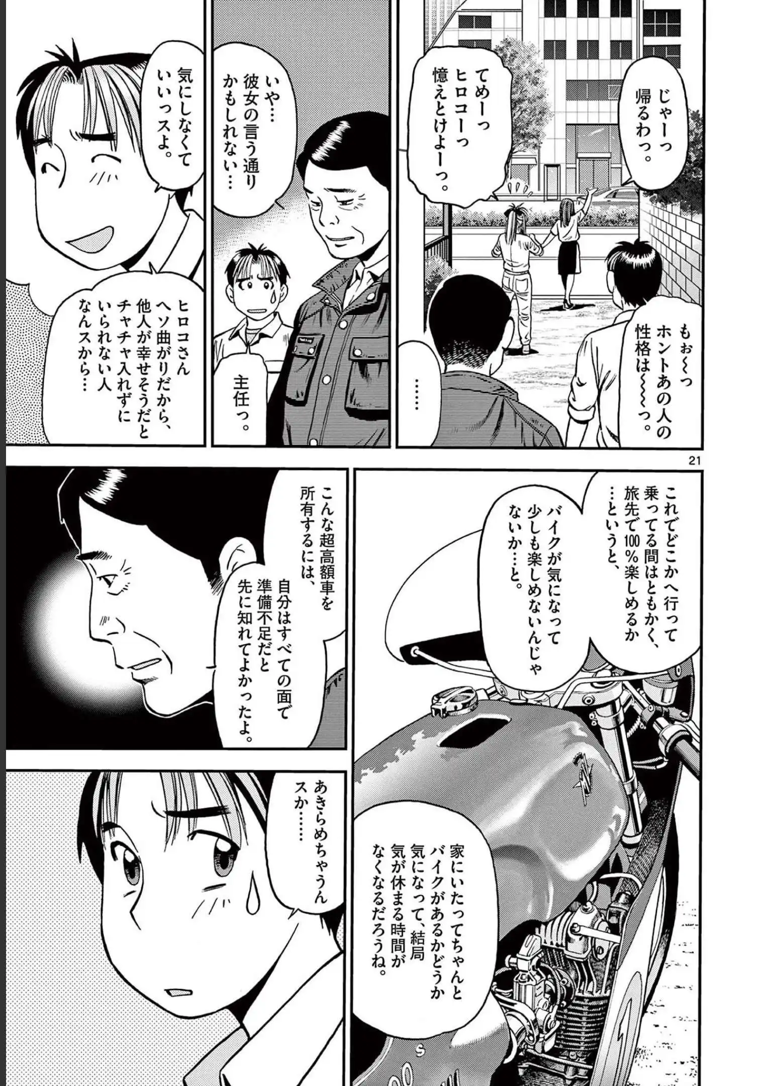 P21