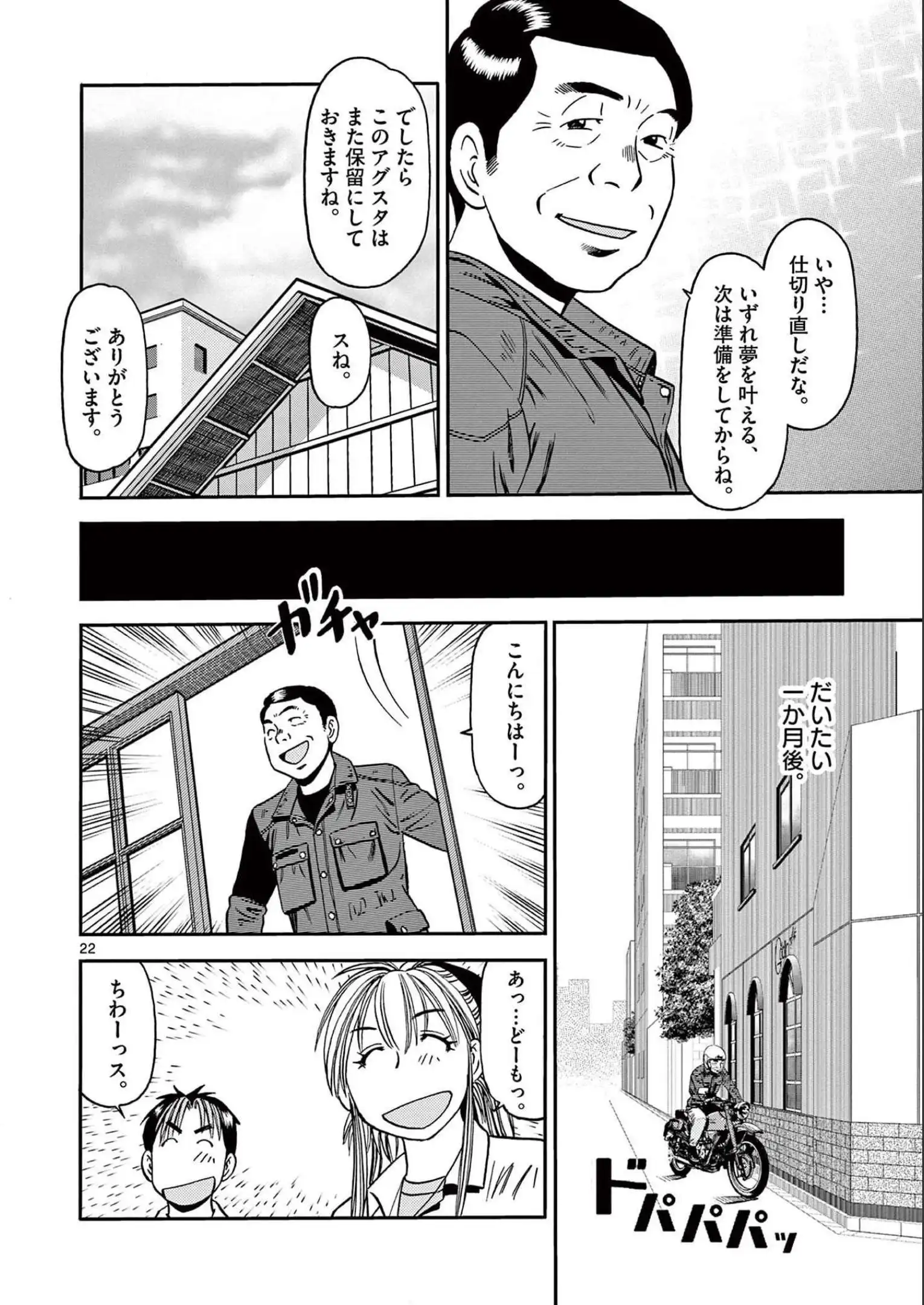 P22