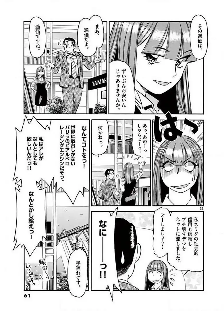 P23