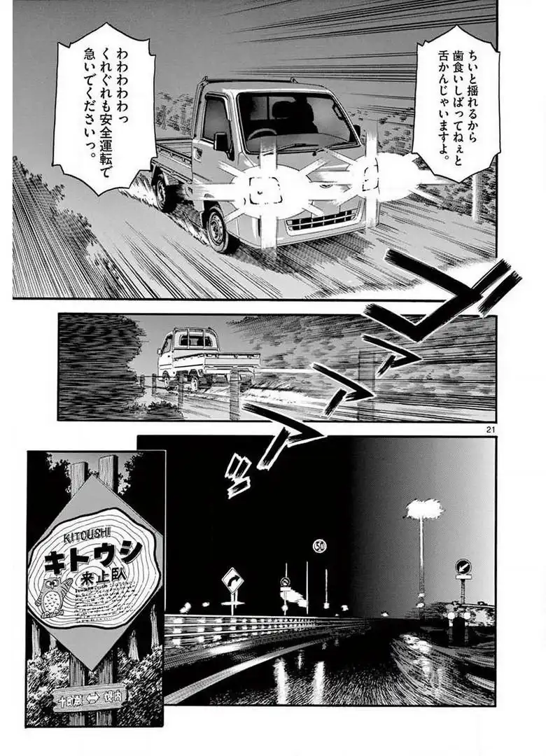 P61
