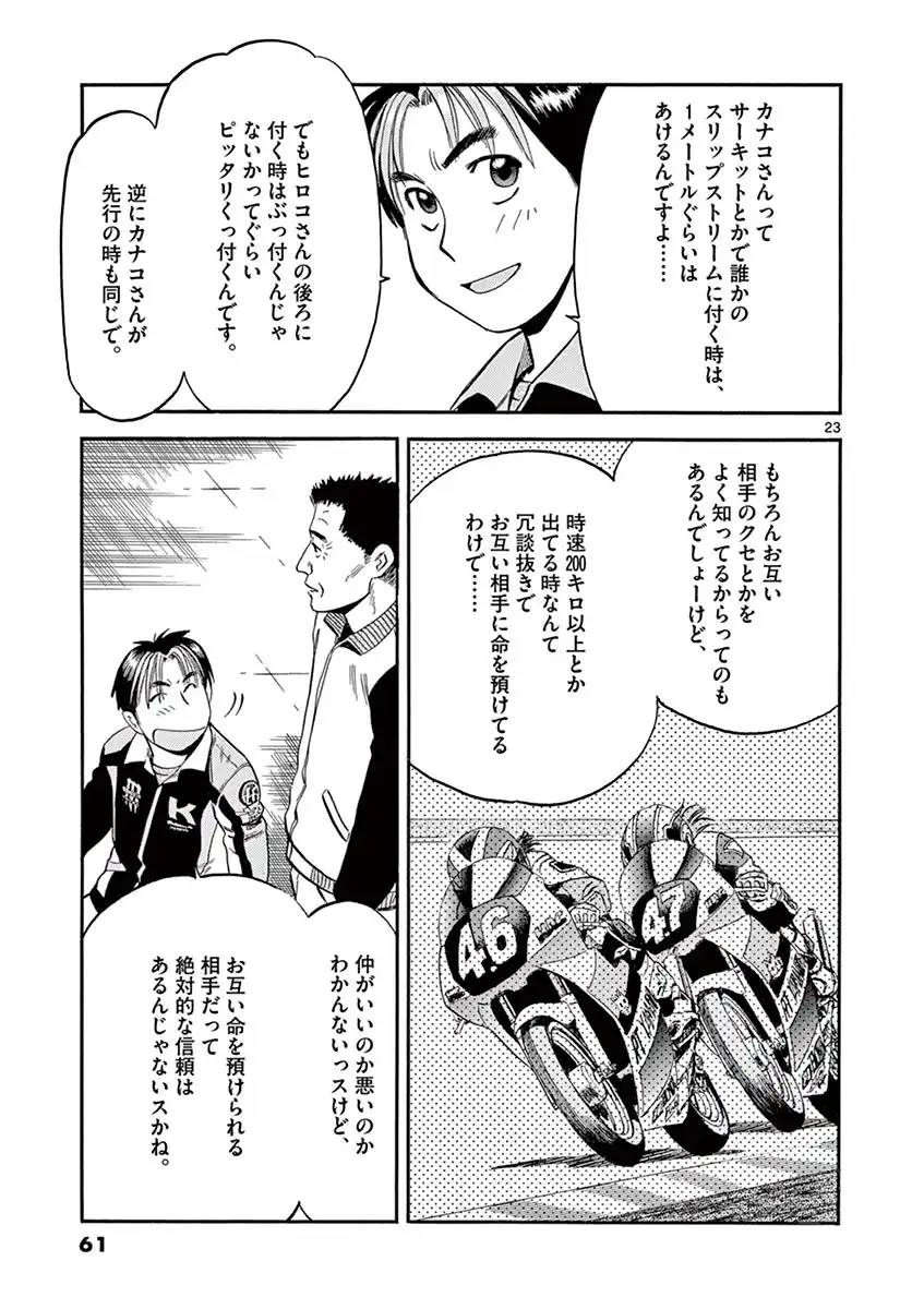 P23