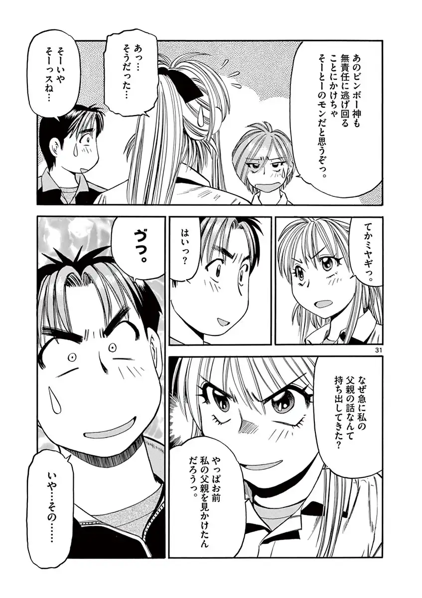 P31